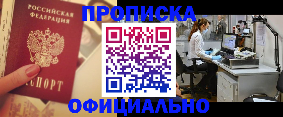 временная регистрация гарантия в Лосино-Петровском