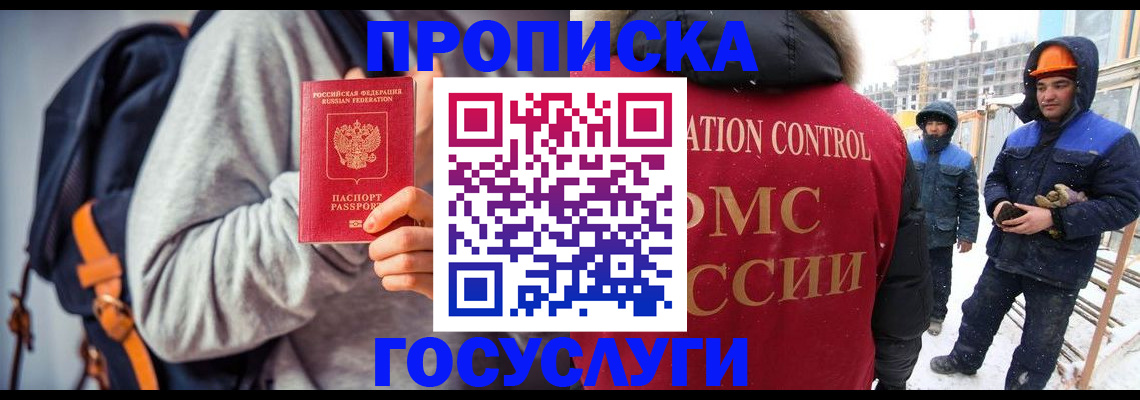 миграционный учет в Лосино-Петровском